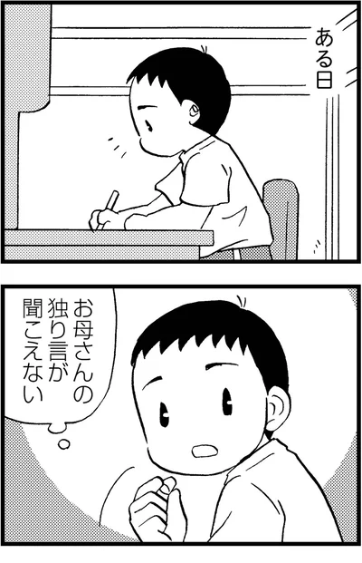 『48歳で認知症になった母』より