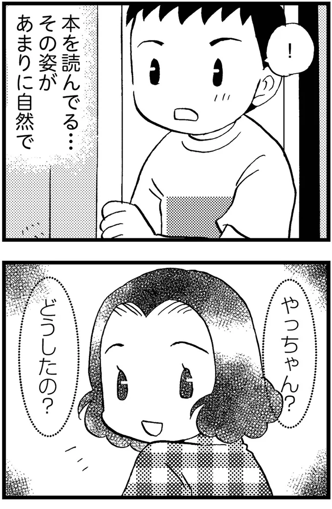 『48歳で認知症になった母』より