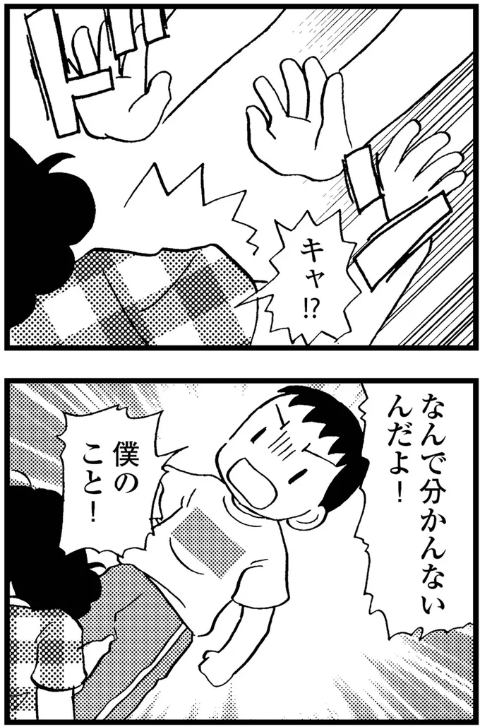 『48歳で認知症になった母』より