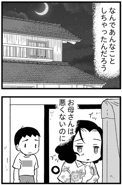 『48歳で認知症になった母』より