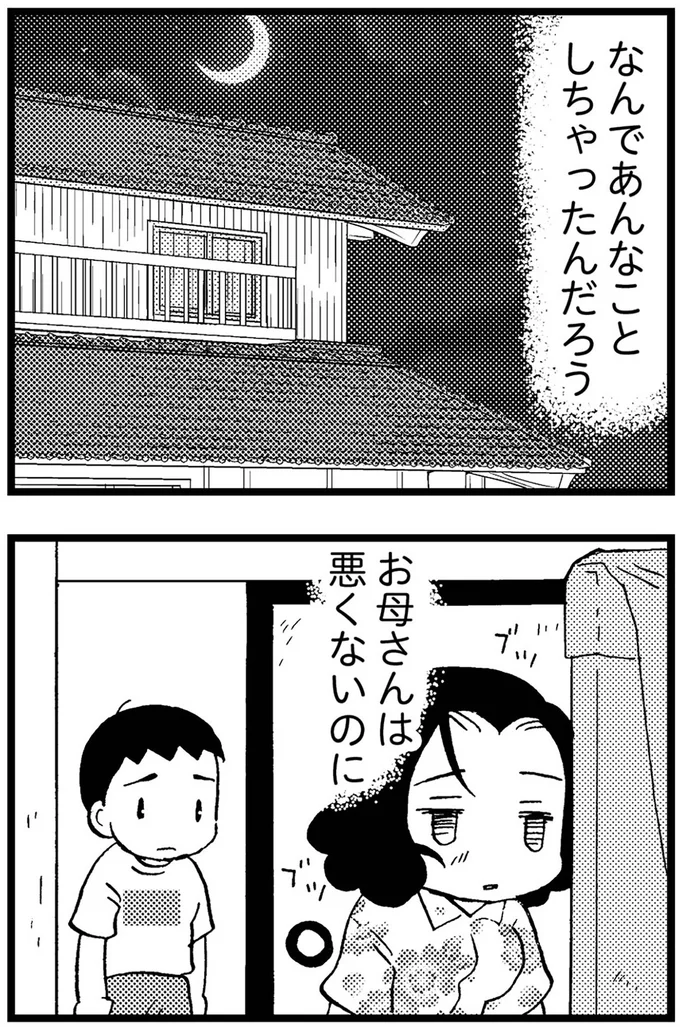 『48歳で認知症になった母』より