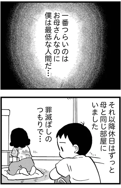 『48歳で認知症になった母』より