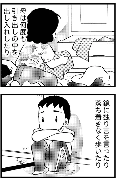 『48歳で認知症になった母』より