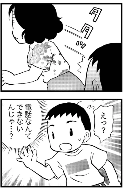 『48歳で認知症になった母』より