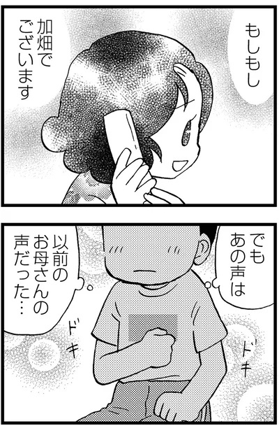 『48歳で認知症になった母』より