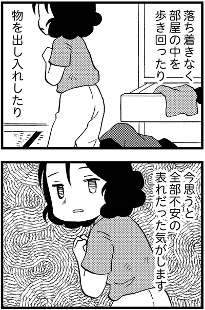 『48歳で認知症になった母』より