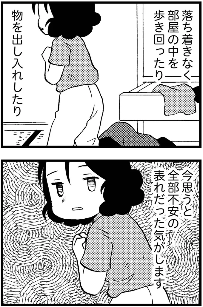 『48歳で認知症になった母』より
