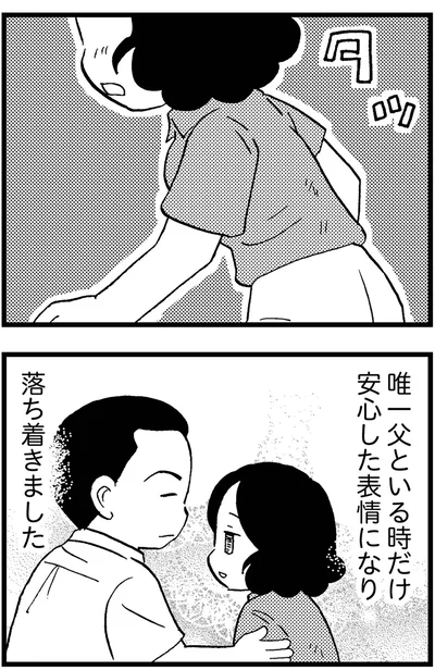 『48歳で認知症になった母』より