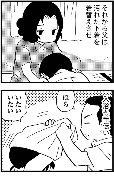 『48歳で認知症になった母』より