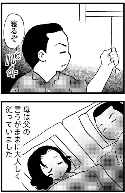 『48歳で認知症になった母』より