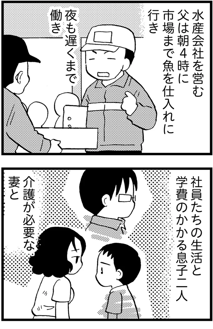『48歳で認知症になった母』より