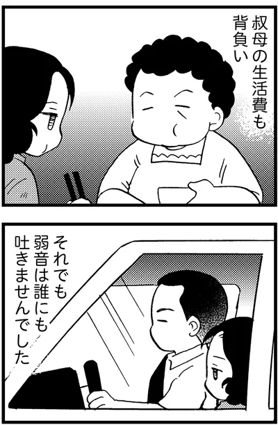 『48歳で認知症になった母』より