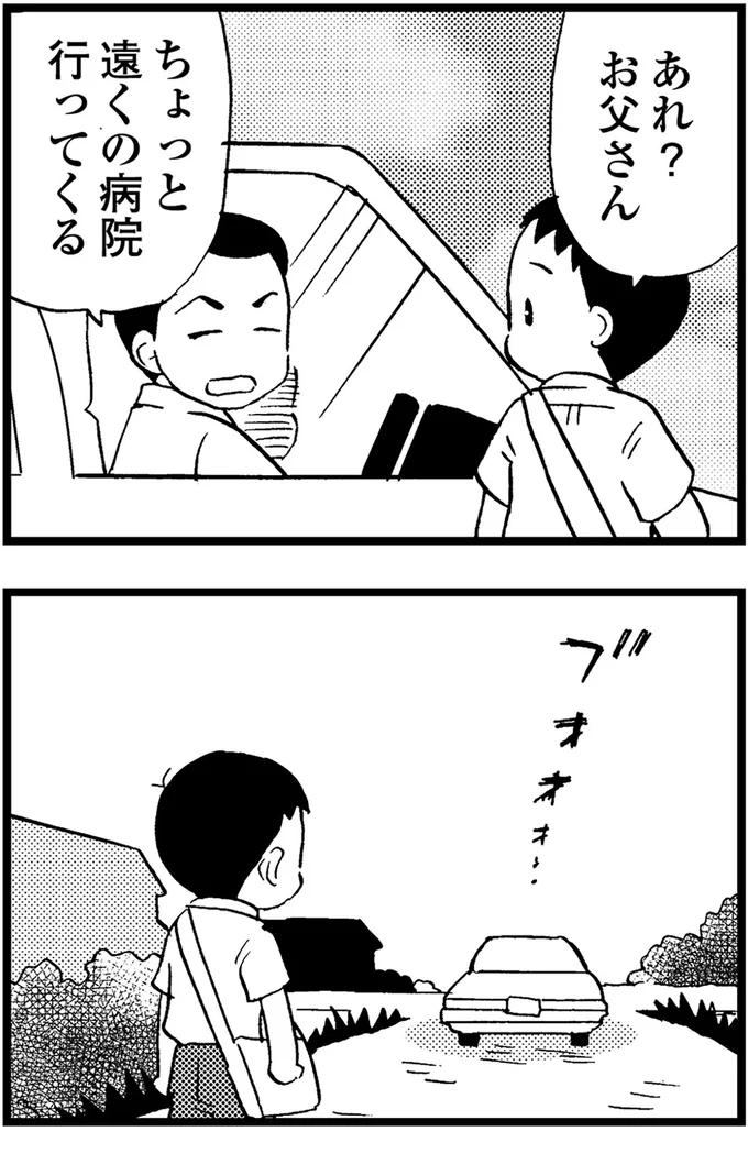 『48歳で認知症になった母』より
