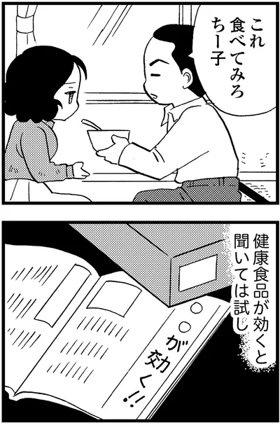 『48歳で認知症になった母』より