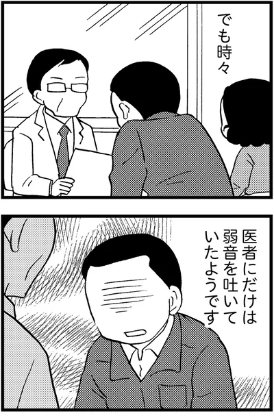 『48歳で認知症になった母』より