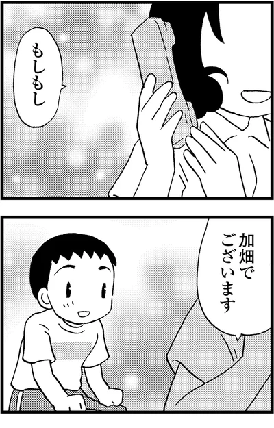 『48歳で認知症になった母』より