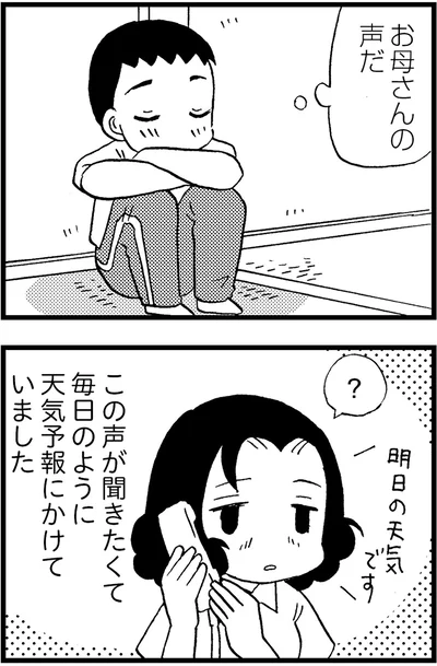 『48歳で認知症になった母』より