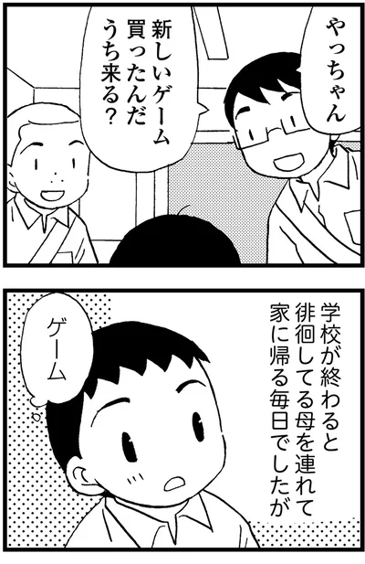 『48歳で認知症になった母』より