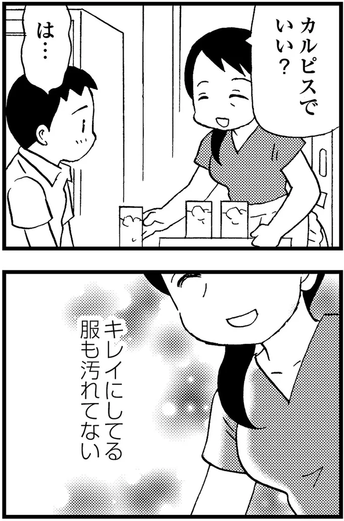 『48歳で認知症になった母』より