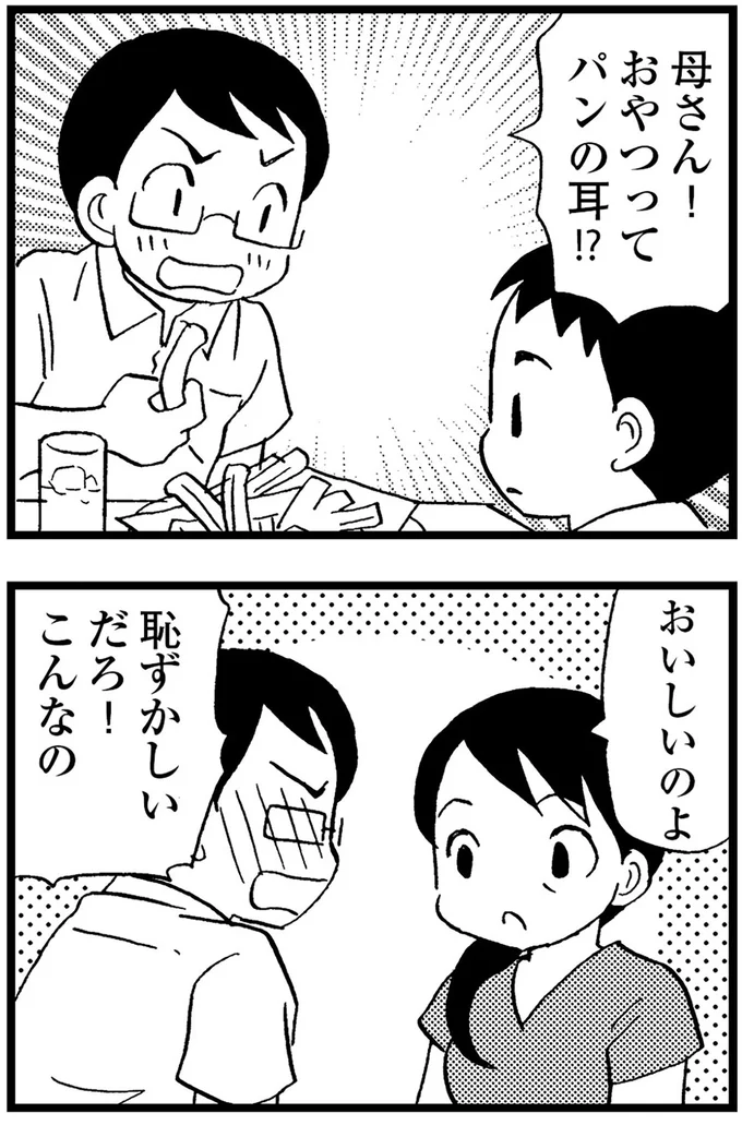 『48歳で認知症になった母』より