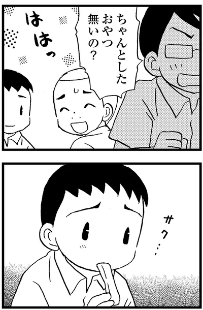 『48歳で認知症になった母』より