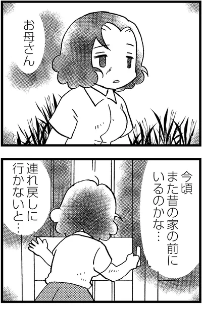 『48歳で認知症になった母』より