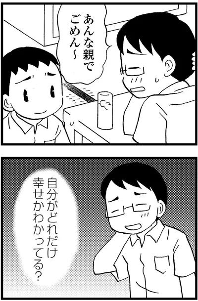 『48歳で認知症になった母』より