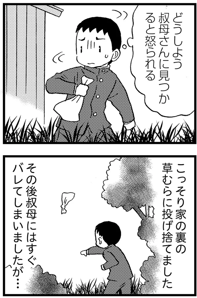 『48歳で認知症になった母』より