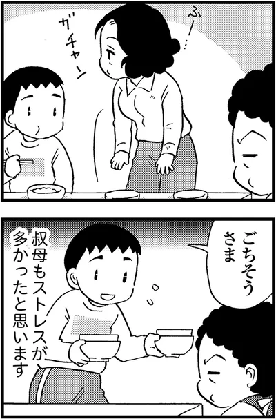 『48歳で認知症になった母』より
