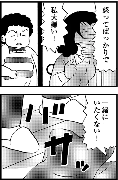 『48歳で認知症になった母』より