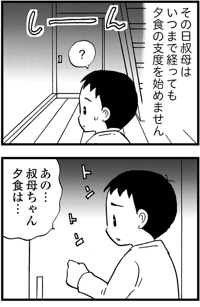 『48歳で認知症になった母』より