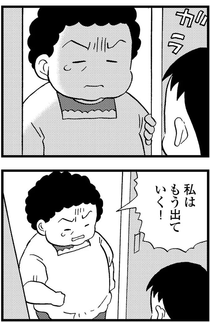 『48歳で認知症になった母』より