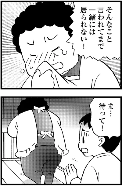 『48歳で認知症になった母』より