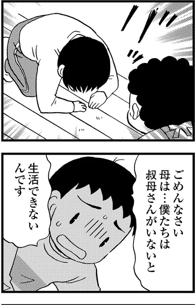 『48歳で認知症になった母』より