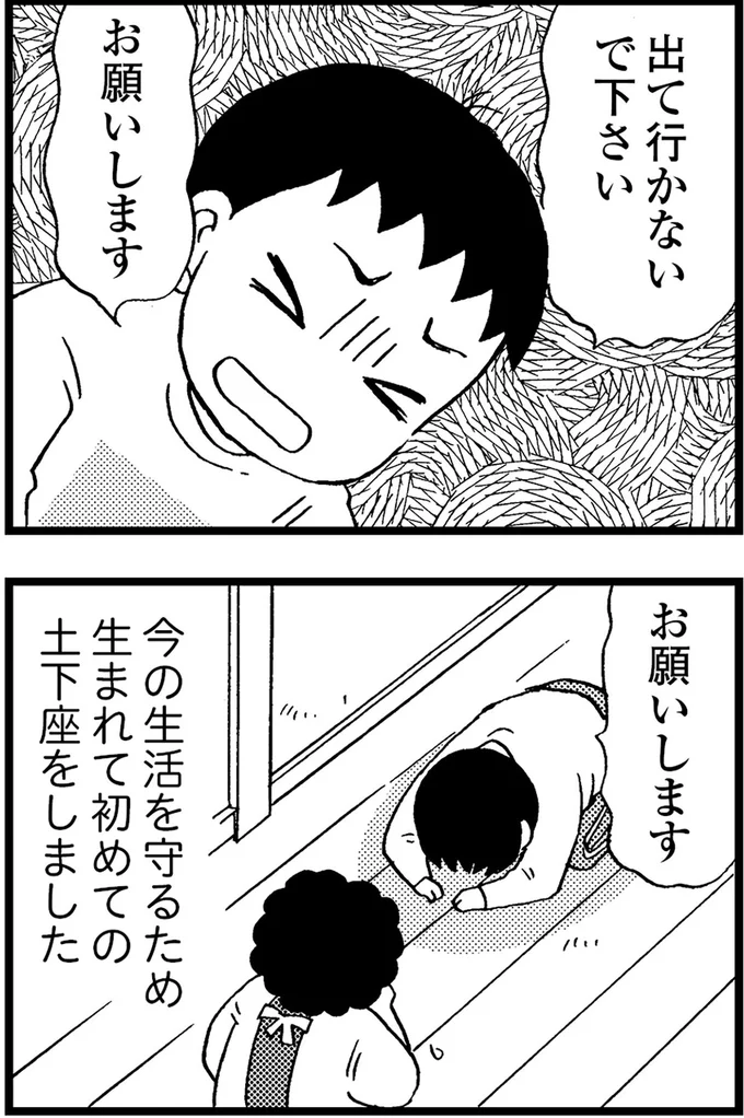 『48歳で認知症になった母』より