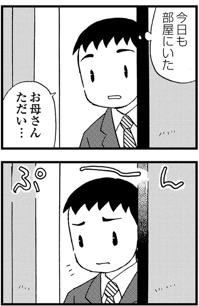 『48歳で認知症になった母』より