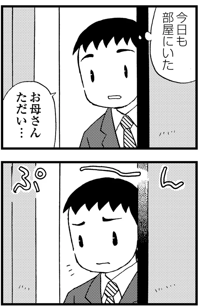 『48歳で認知症になった母』より