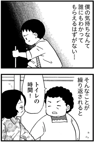 『48歳で認知症になった母』より