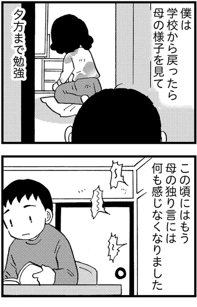 『48歳で認知症になった母』より