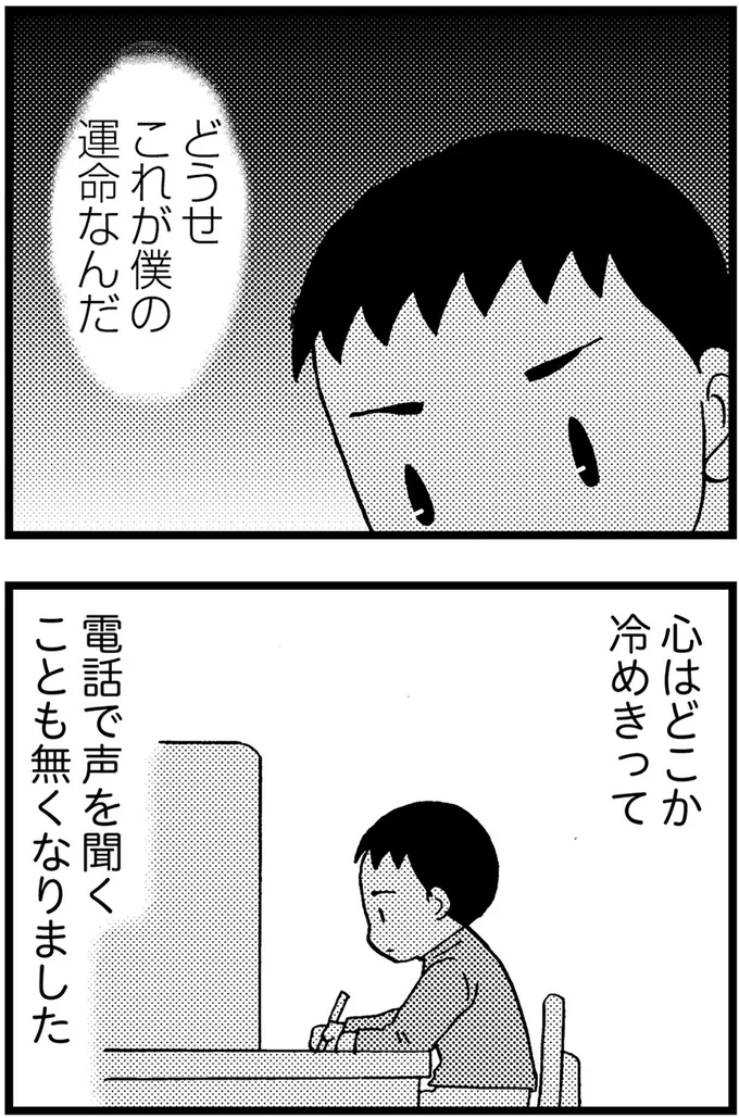 『48歳で認知症になった母』より