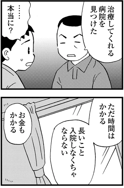 『48歳で認知症になった母』より
