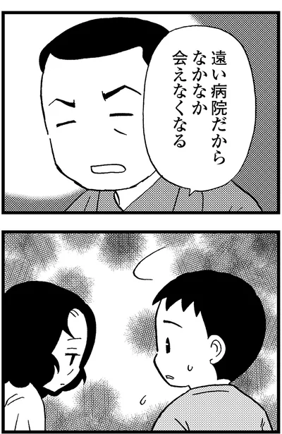 『48歳で認知症になった母』より