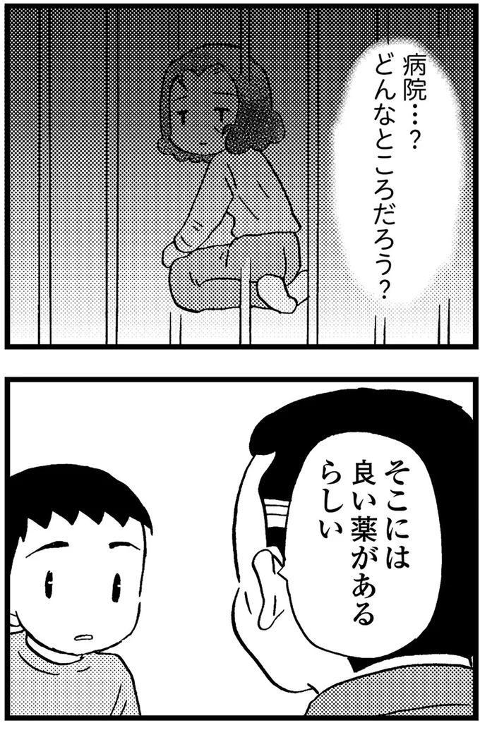 『48歳で認知症になった母』より