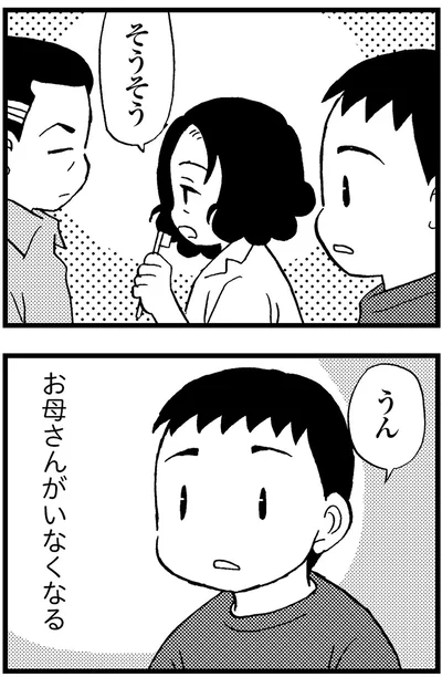 『48歳で認知症になった母』より
