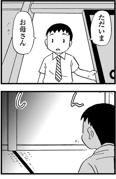 『48歳で認知症になった母』より
