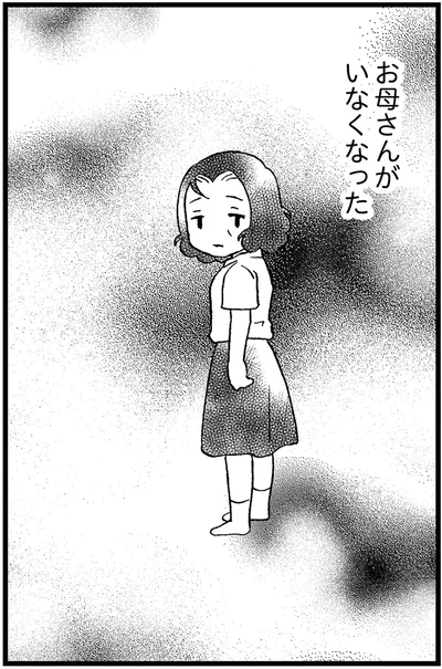 『48歳で認知症になった母』より