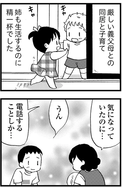 『48歳で認知症になった母』より