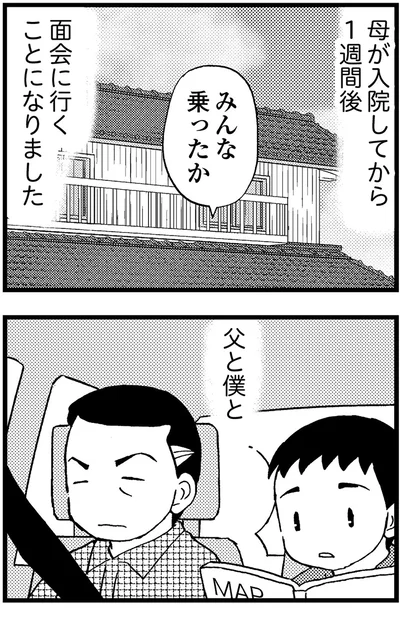『48歳で認知症になった母』より