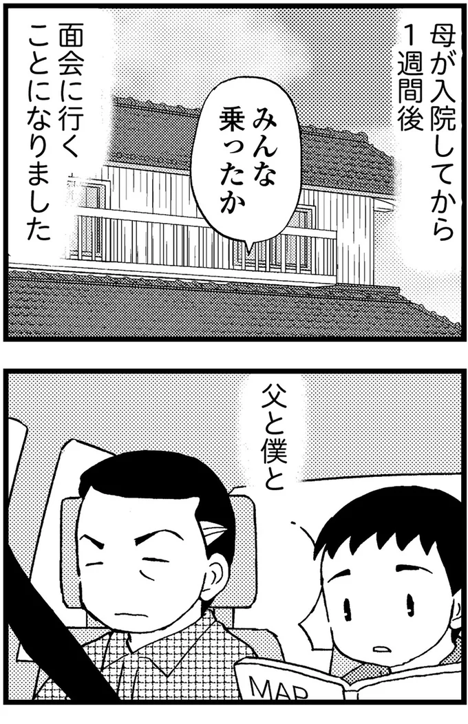 『48歳で認知症になった母』より