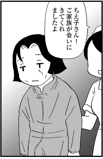 『48歳で認知症になった母』より